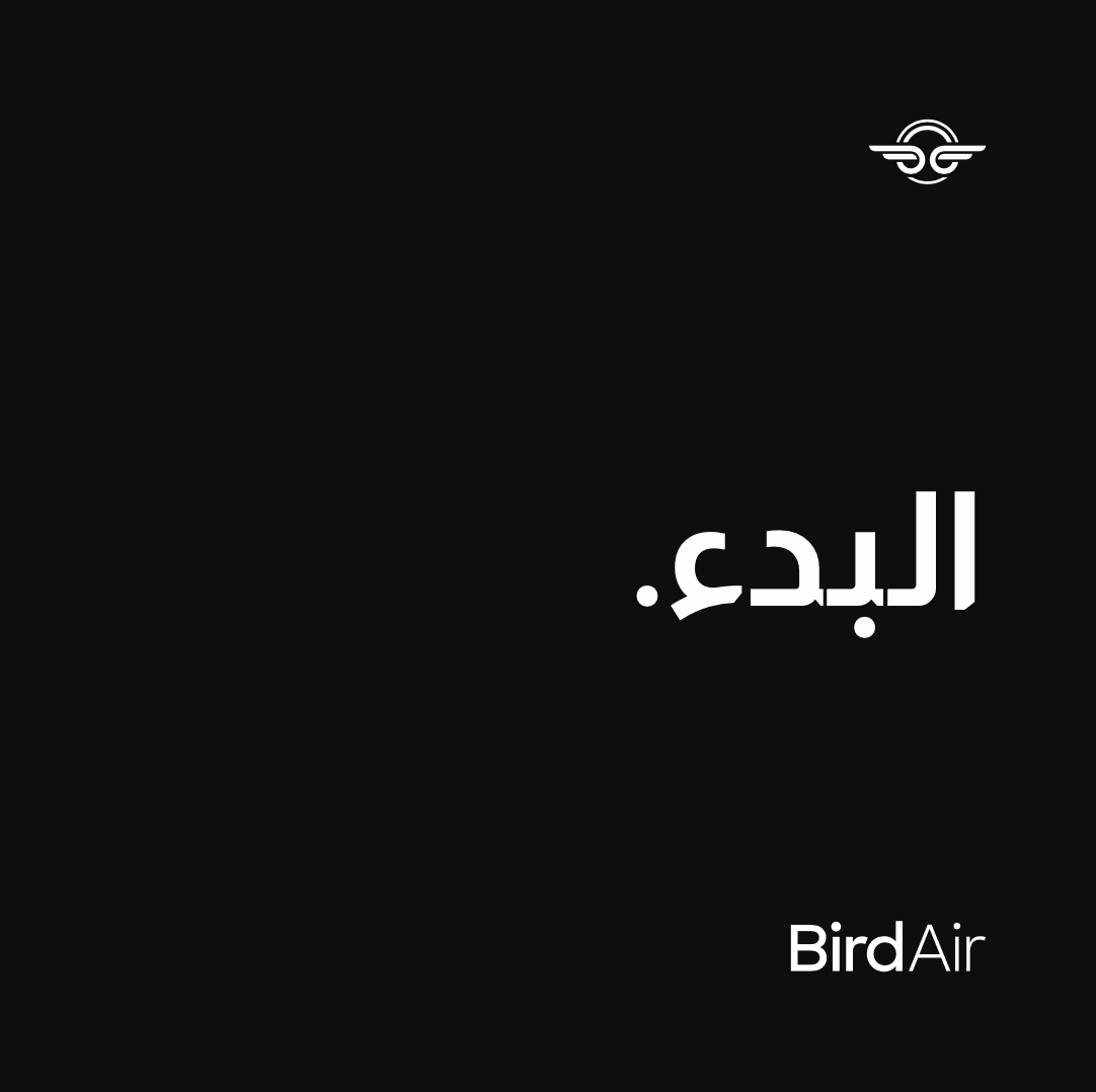 Bird_Air_Cover_-_Arabic.png